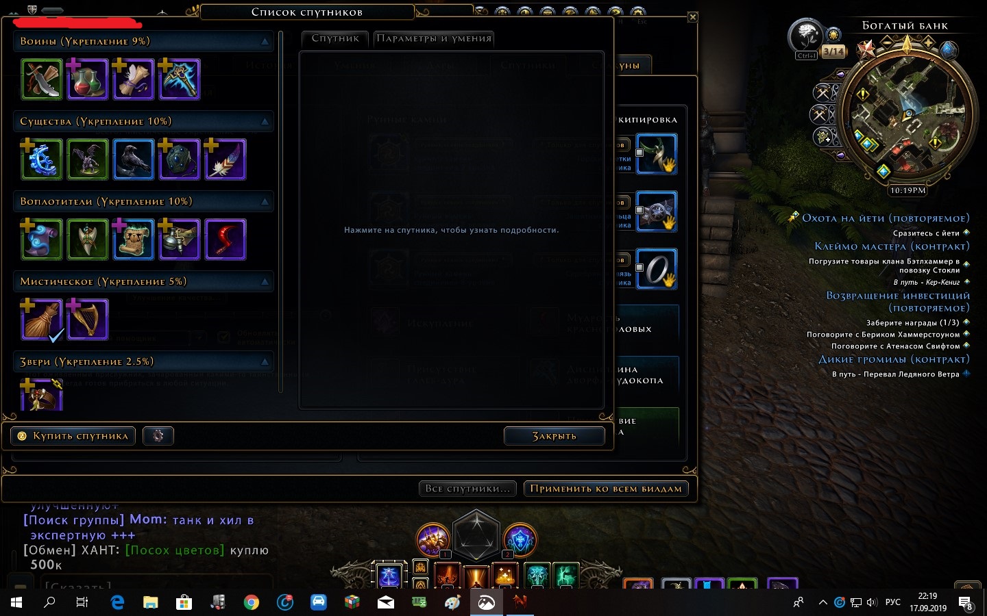 продажа аккаунта к игре Neverwinter